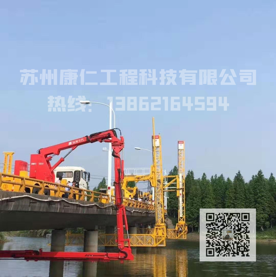 臂式橋檢車出租