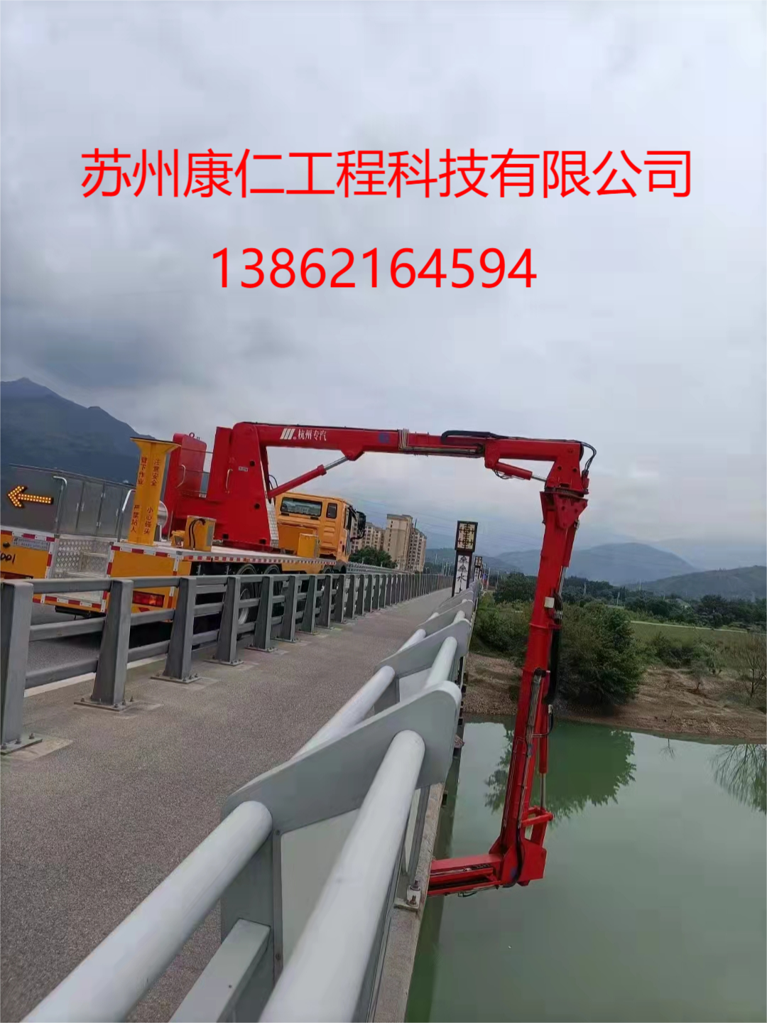 臂架式橋檢車1.png